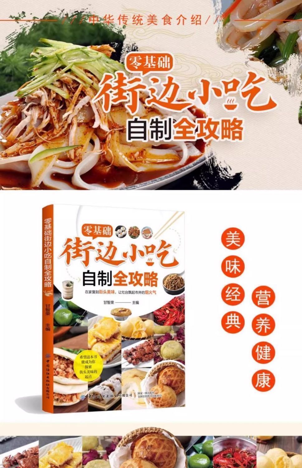 หนังสือสูตรอาหารฉบับเต็มจาก Ze - Homemade Food Snacks บทวิจารณ์และราคา