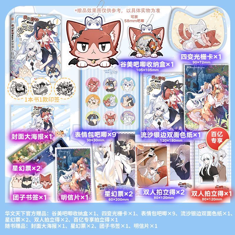 GL อาหารของฉันดูน่ารัก เล่ม 4  - Food Or Snacks บทวิจารณ์และราคา