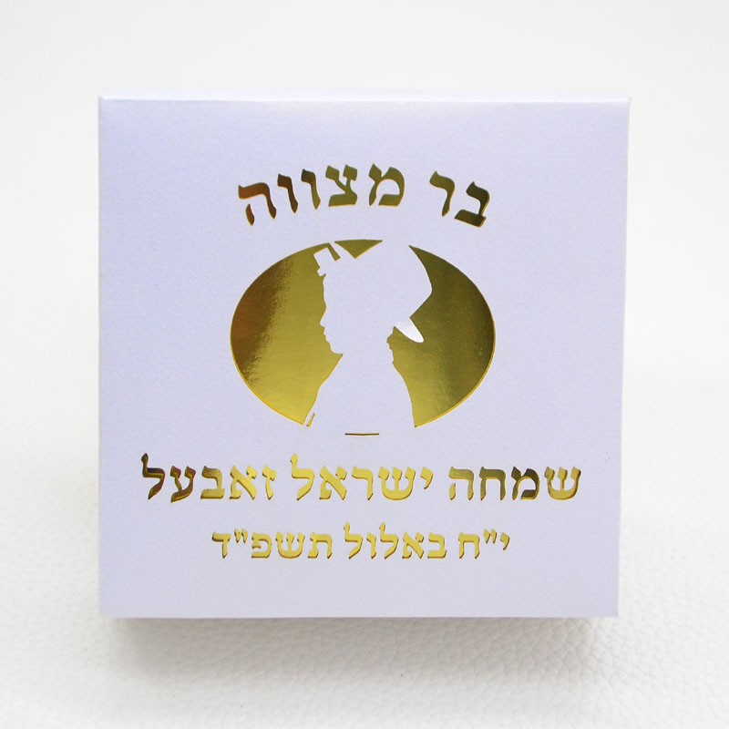 Mazal Tov Tefillin Kippah เลเซ - Food Or Snacks บทวิจารณ์และราคา