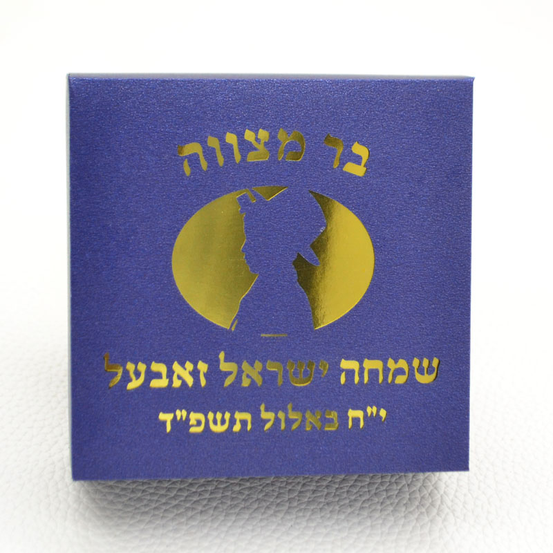 Mazal Tov Tefillin Kippah เลเซ - Food Or Snacks บทวิจารณ์และราคา