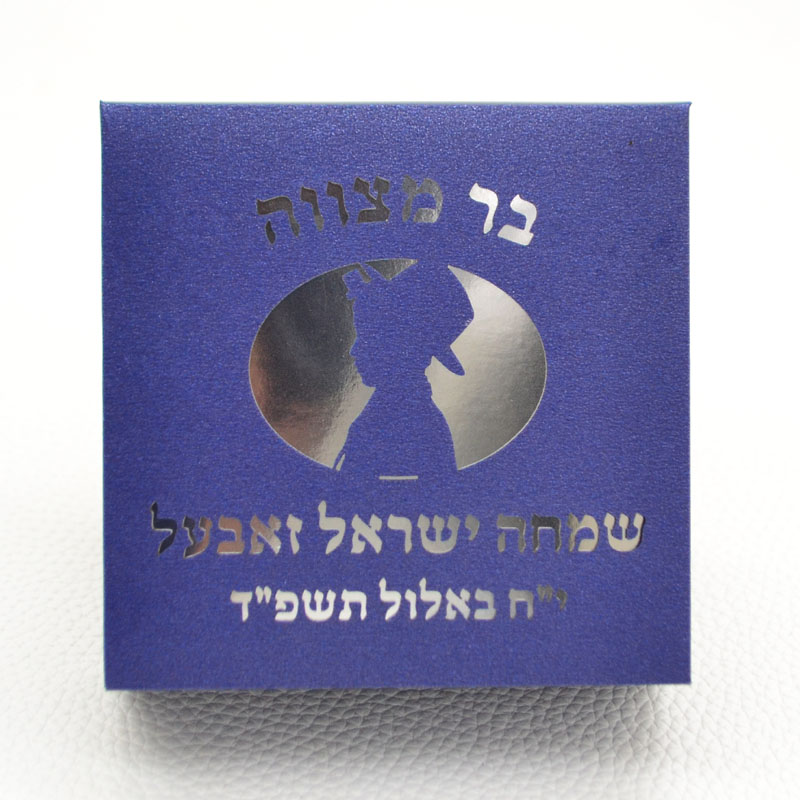 Mazal Tov Tefillin Kippah เลเซ - Food Or Snacks บทวิจารณ์และราคา