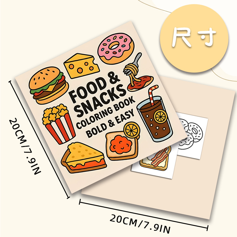 สมุดระบายสีธีมอาหารและขนมขบเคี - Food Snacks Drawing บทวิจารณ์และราคา